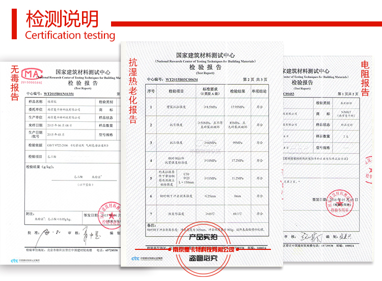 500植筋膠檢測報(bào)告