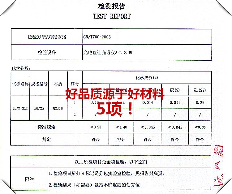 石家莊預(yù)埋槽道|預(yù)埋槽道生產(chǎn)廠家|槽式埋件_7