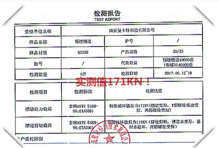 石家莊預(yù)埋槽道|預(yù)埋槽道生產(chǎn)廠家|槽式埋件_6