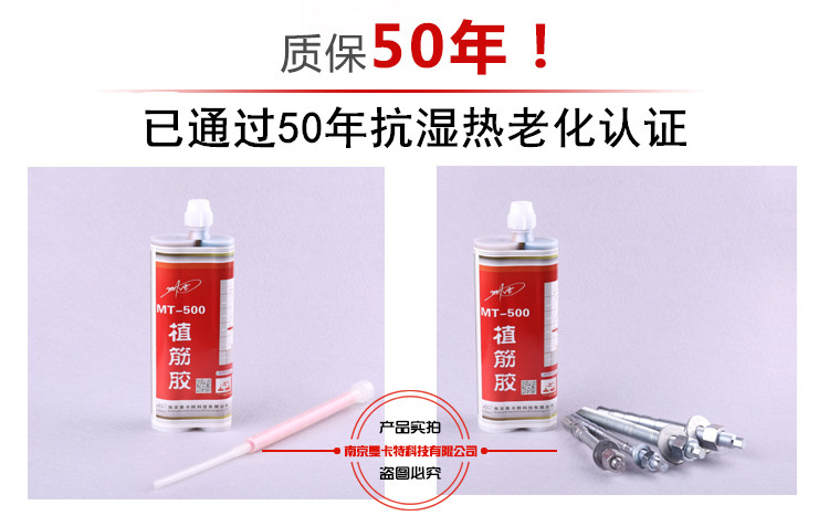 植筋膠|MT500植筋膠助力祖國遼寧徐大堡核電站建設(shè)認(rèn)證