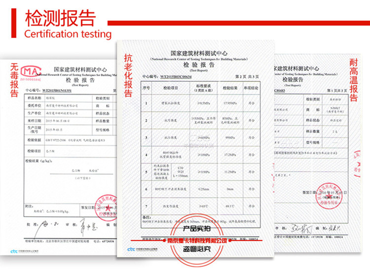環(huán)氧樹脂植筋膠檢測報告