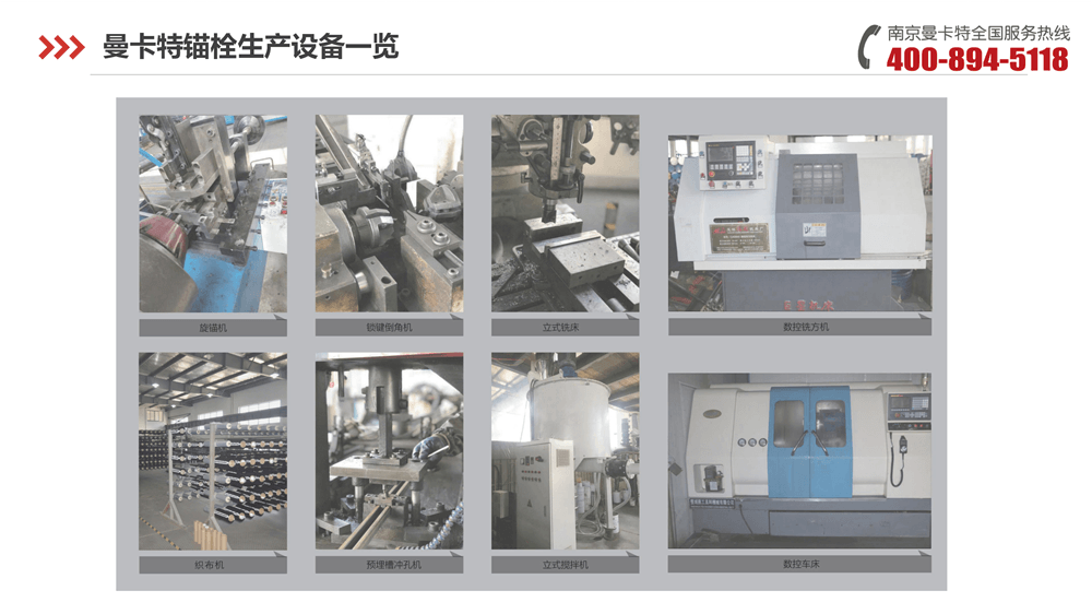 耐高溫化學(xué)錨栓 (3)