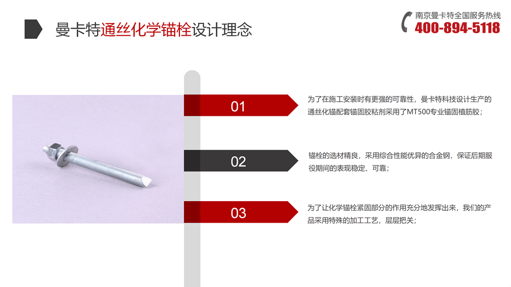 耐高溫化學(xué)錨栓 (8)