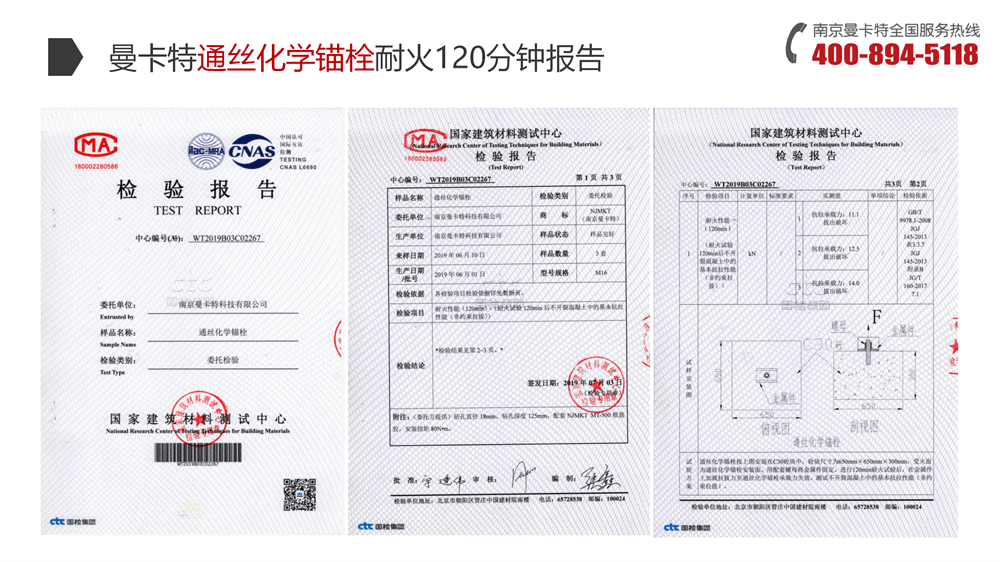 耐高溫化學(xué)錨栓 (15)