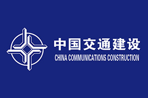 中國(guó)交通建設(shè)集團(tuán)有限公司