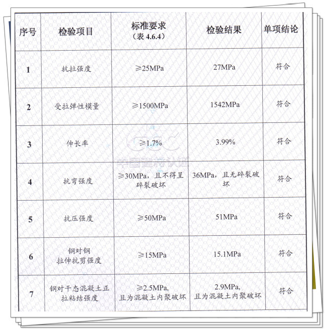 灌縫膠檢測(cè)數(shù)據(jù)_副本