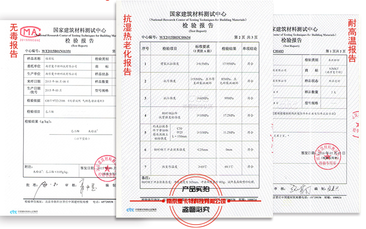 植筋膠安全報(bào)告