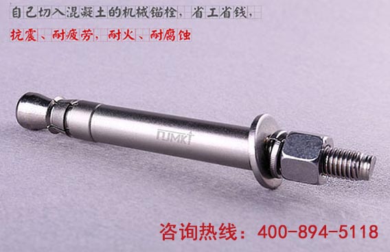 化學(xué)錨栓和機械錨栓有何不同