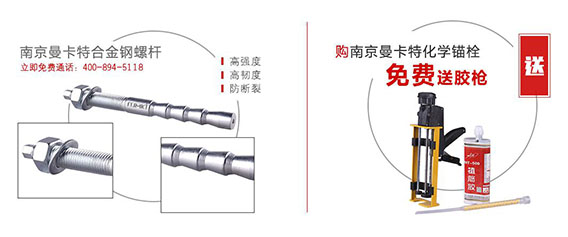 鋼結(jié)構(gòu)化學(xué)錨栓