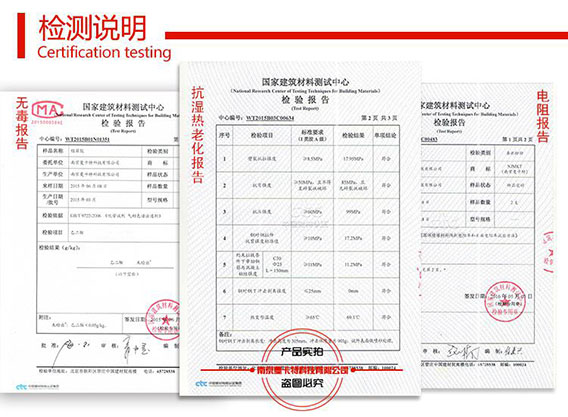 植筋膠檢測(cè)報(bào)告圖