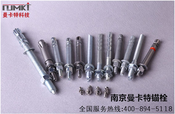 機械錨栓和化學錨栓的主要區(qū)別有哪些
