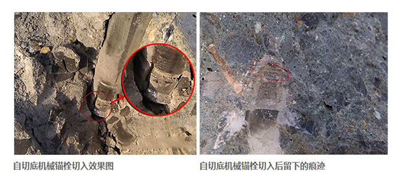 自擴(kuò)底錨栓實際的切入混凝土效果圖