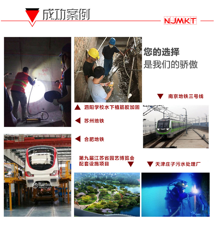 混凝土打孔植入鋼筋用什么膠？