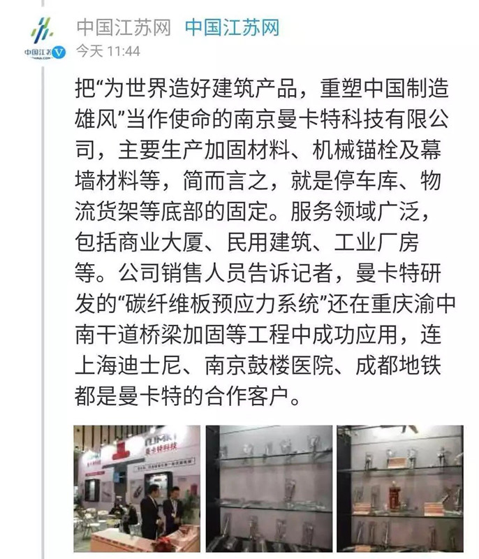 中國(guó)江蘇網(wǎng)自媒體_副本