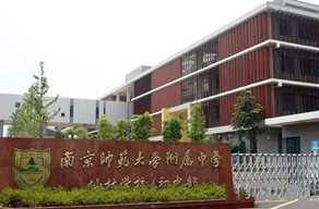 曼卡特碳纖維布為南京師范大學(xué)附屬中學(xué)做了什么