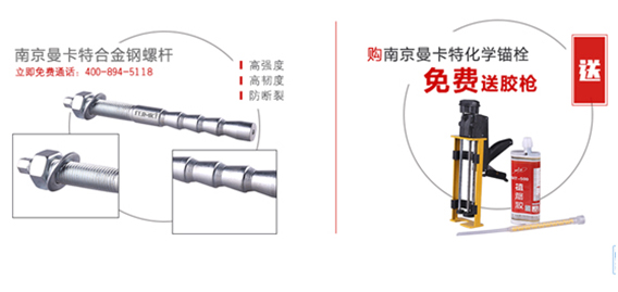 特殊倒錐形化學(xué)錨栓