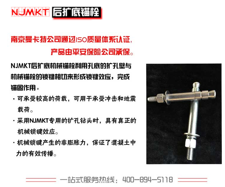 后擴(kuò)底錨栓是什么？具有哪些優(yōu)勢(shì)？