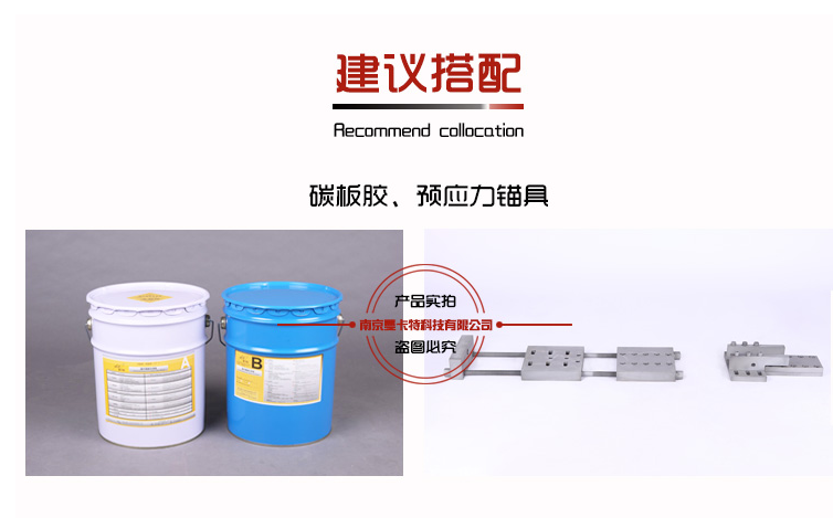 預(yù)應(yīng)力碳纖維板加固施工有哪些需要注意的地方？