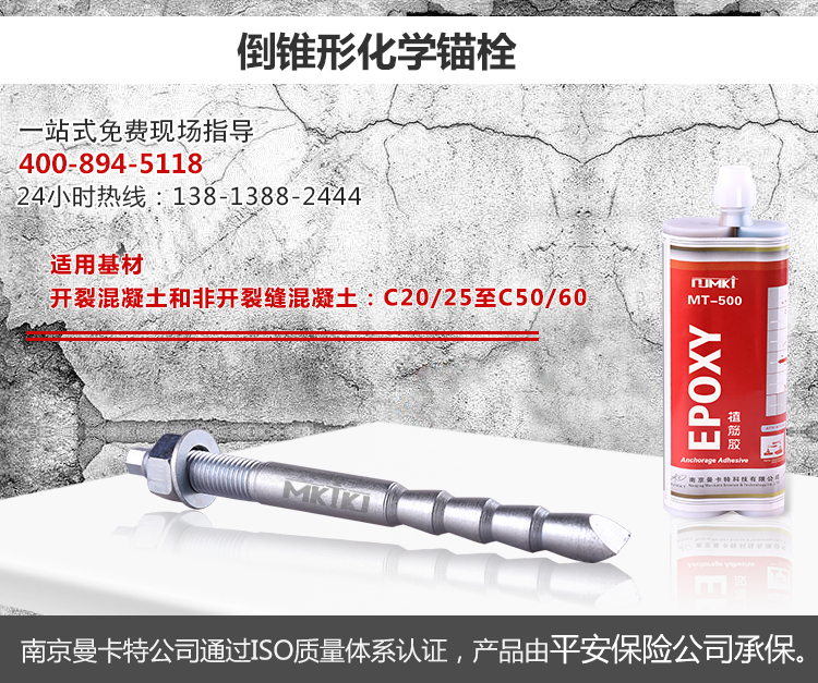 建筑混凝土結(jié)構(gòu)加固設(shè)計(jì)時(shí)如何選用錨栓？|南京曼卡特建筑加固材料廠家