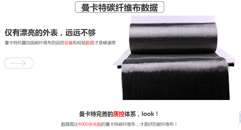 碳纖維布加固建筑有用嗎？強(qiáng)度能提高多少？