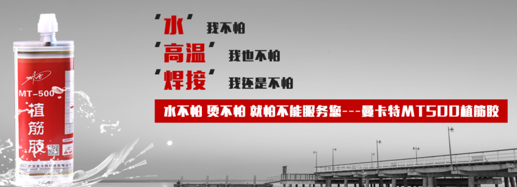 建筑加固中用的植筋膠價(jià)格如何看？