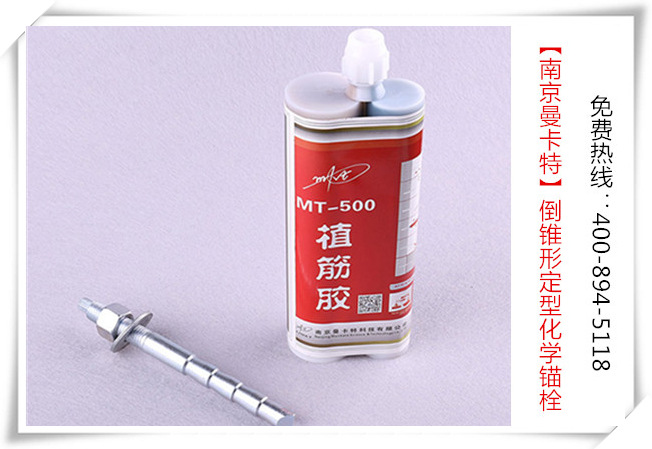 化學(xué)錨栓