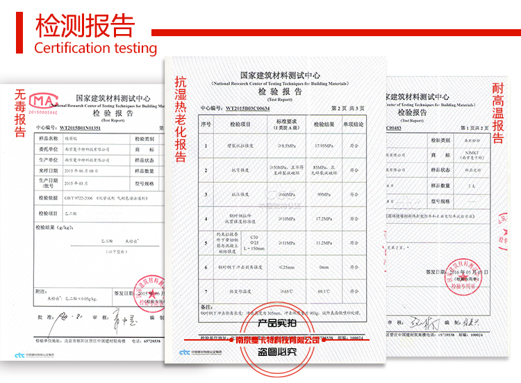 用于軌道交通植筋加固的植筋膠，需要耐濕熱嗎？