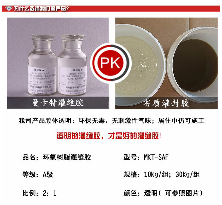 對于道路裂縫修補，曼卡特灌縫膠和普通的灌縫瀝青有什么區(qū)別？