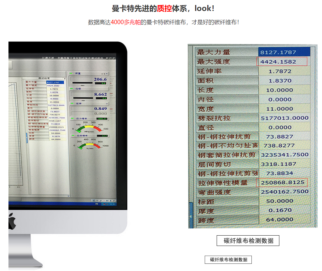 碳纖維布檢測(cè)數(shù)據(jù)