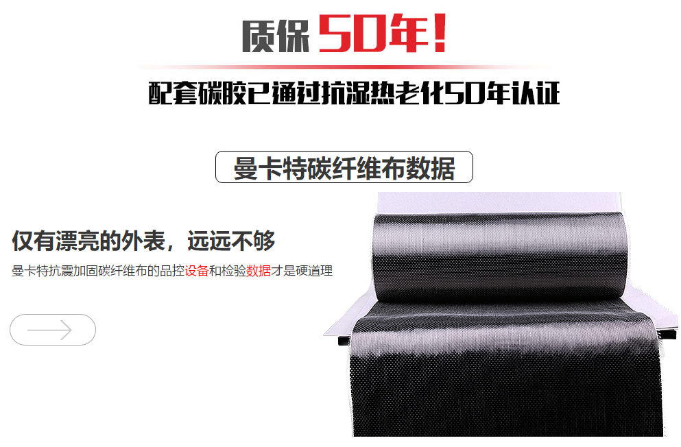 謹(jǐn)記！這種情況不能使用碳纖維布加固法