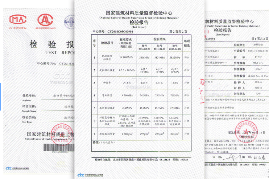 曼卡特通過《工程加固材料安全性鑒定技術(shù)規(guī)范》檢測