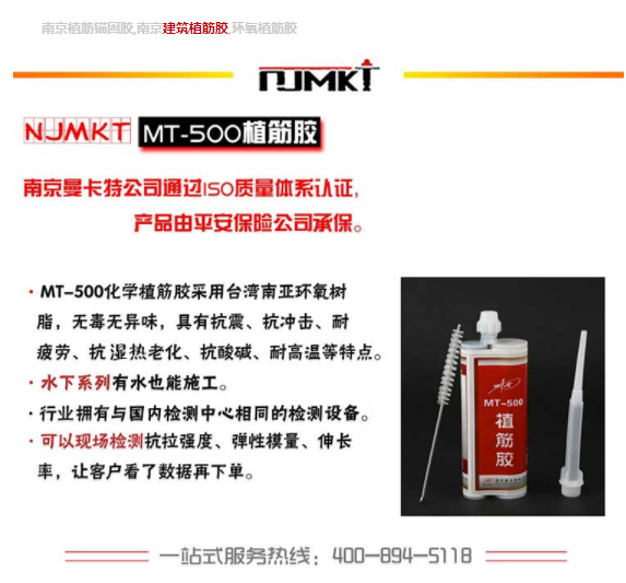 碳纖維布加固和植筋膠加固為什么如此受歡迎？