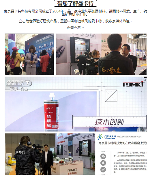碳纖維布加固中使用的碳纖維膠是什么？