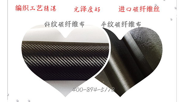 什么是建筑加固雙向碳纖維布？