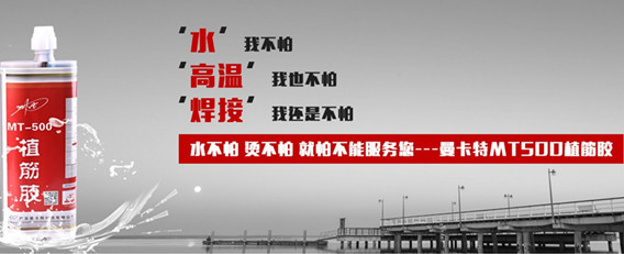 植筋膠加固有局限性！可用這些方法來規(guī)避
