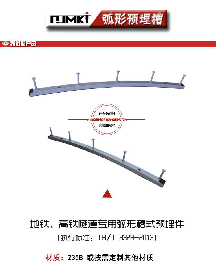 什么是預(yù)埋槽道？預(yù)埋槽道適用范圍有哪些