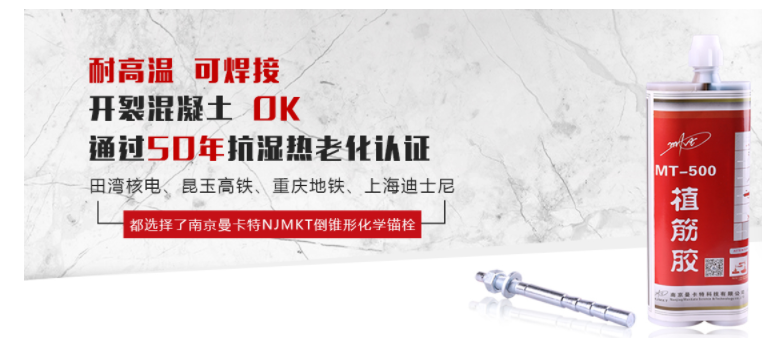建筑加固中影響特殊倒錐型化學錨栓抗震性的因素有哪些？