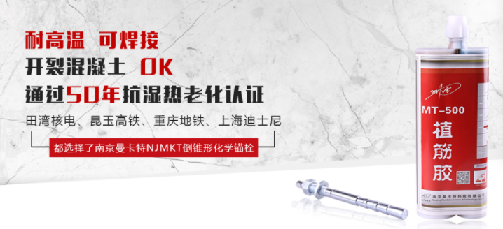 建筑加固中，定型化學(xué)錨栓和普通化學(xué)錨栓有什么區(qū)別? 