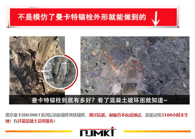 建筑加固后擴(kuò)底錨栓有哪些優(yōu)勢(shì)