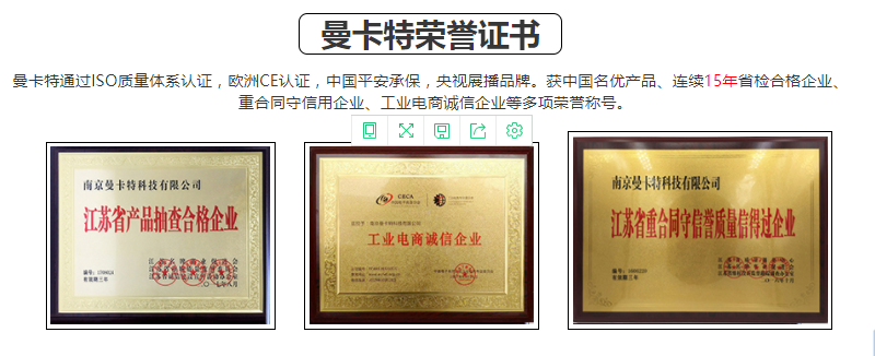 曼卡特榮譽(yù)證書