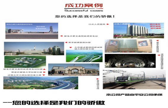 以往優(yōu)秀的工程質(zhì)量，就是我們強(qiáng)大的背書(shū)