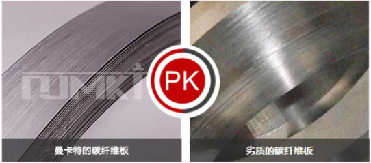 一張PK圖，碳纖維板誰優(yōu)誰劣，見分曉