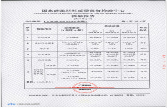 看到了嗎？8條數(shù)據(jù)都是A級的曼卡特粘鋼膠才可靠！