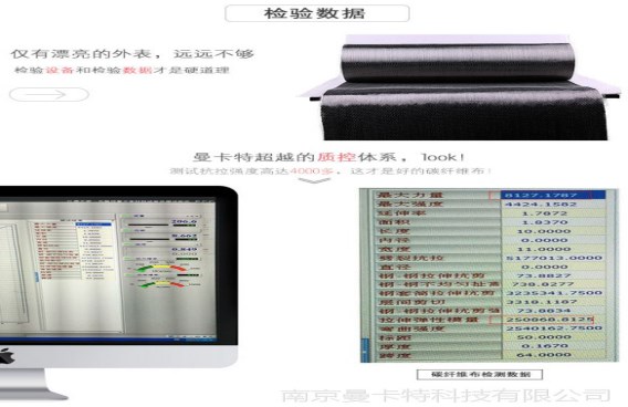 Oh my god！曼卡特碳纖維布最大力量竟然高達(dá)8127！
