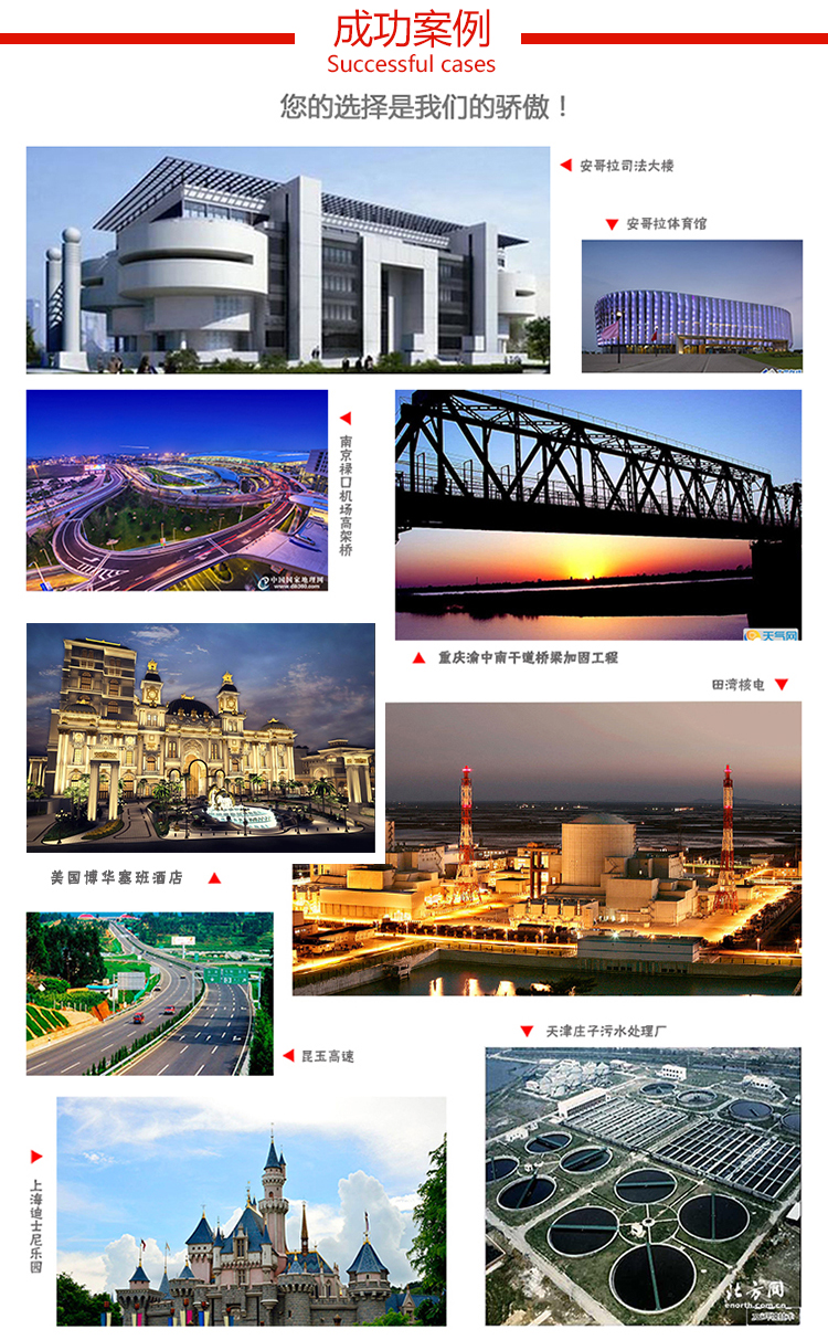 您知道嗎？中國核電都指定使用南京曼卡特公司植筋膠哦
