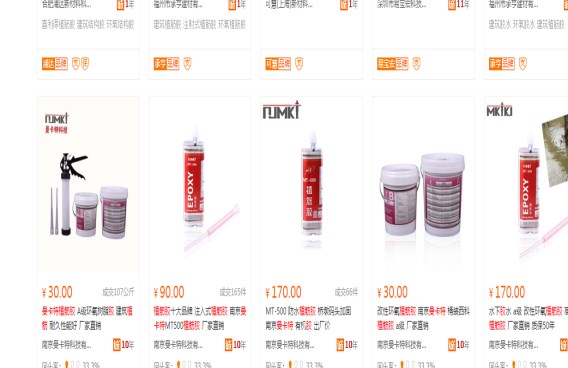 曼卡特植筋膠根據(jù)您的需要提供不同類型產(chǎn)品，貼心更低價(jià)