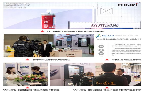 CCTV3次采訪的曼卡特，你還在等什么？