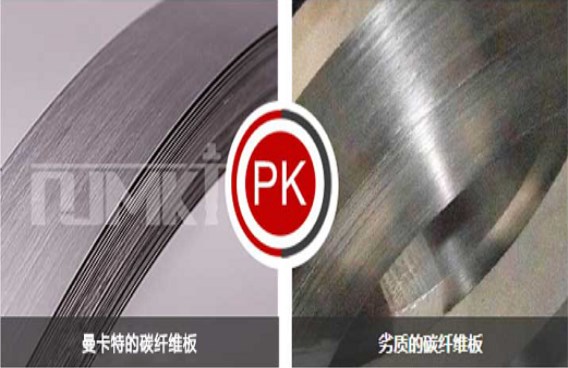 曼卡特PK普通碳板，誰優(yōu)誰劣太明顯了！