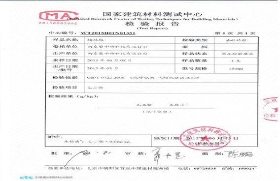 曼卡特植筋膠絕不含乙二胺，安全值得信賴！