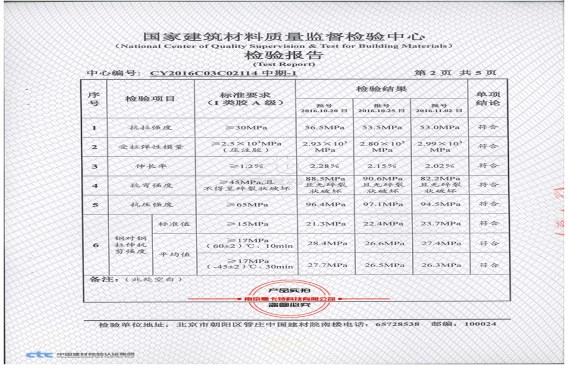 國內(nèi)公認(rèn)嚴(yán)苛的檢驗(yàn)，曼卡特都一一通過了！